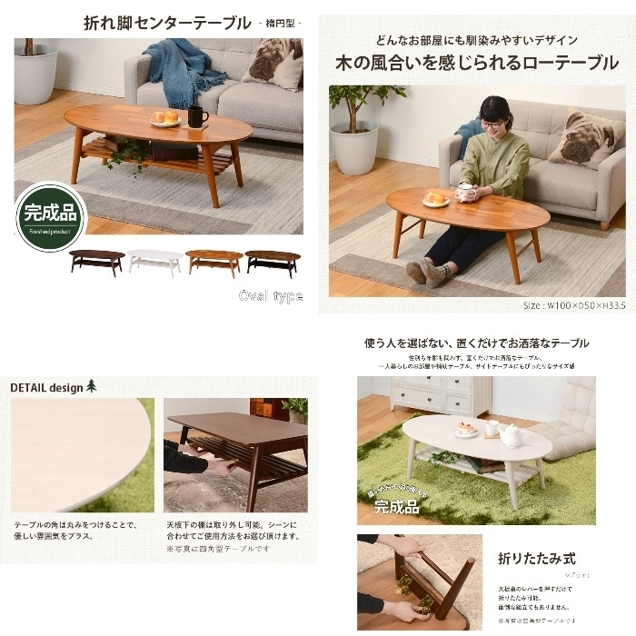 [直送5]一人暮らしに最適！中棚付き折れ脚テーブル  北欧風 ローテーブル センターテーブル MT-6922AC ライトブラウン