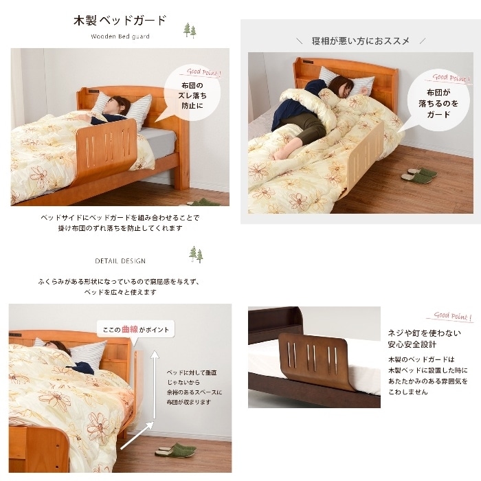 [直送5]完成品で設置簡単！在宅介護をサポートする曲げ木ベッドガード 布団ズレ防止 転落防止 落下防止 LBG-4297T-DBR ダークブラウン