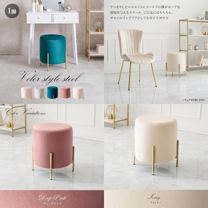 [直送5]スタックできるインテリアスツール ベロア風生地 サロン向け 選べるカラー おしゃれ椅子 LS-4762LGY ライトグレー