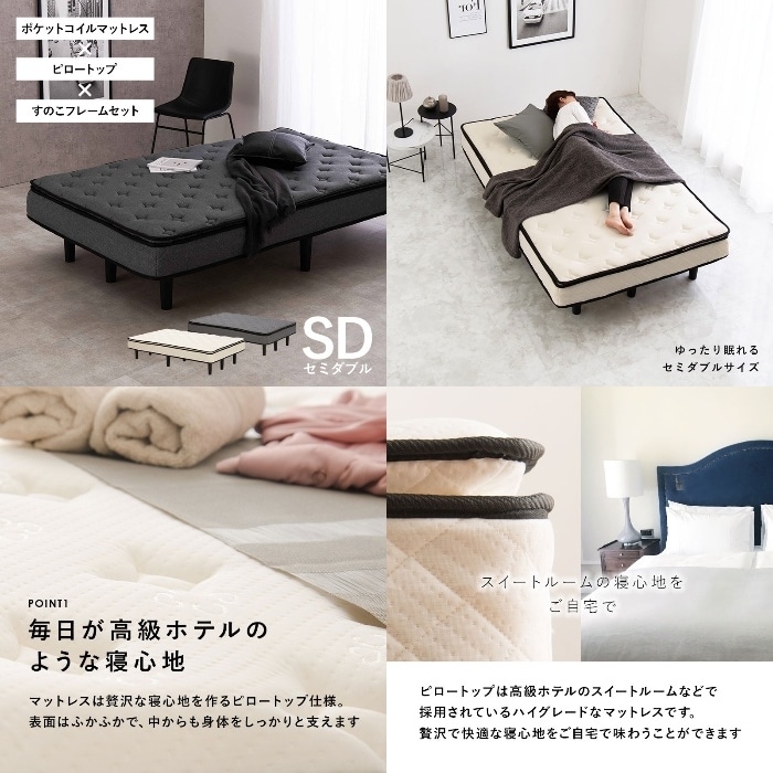 [直送5]毎日が高級ホテルのような寝心地。ポケットコイルマットレスベッド マットレス付きすのこベッド(セミダブル) KMB-3108SD-WH ホワイト