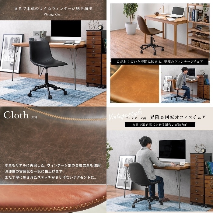 [直送5]使いやすい昇降・回転オフィスチェア。リモートワーク・オフィス向け ヴィンテージ調キャスター付き昇降チェア(丸型) LC-4497BR ブラウン