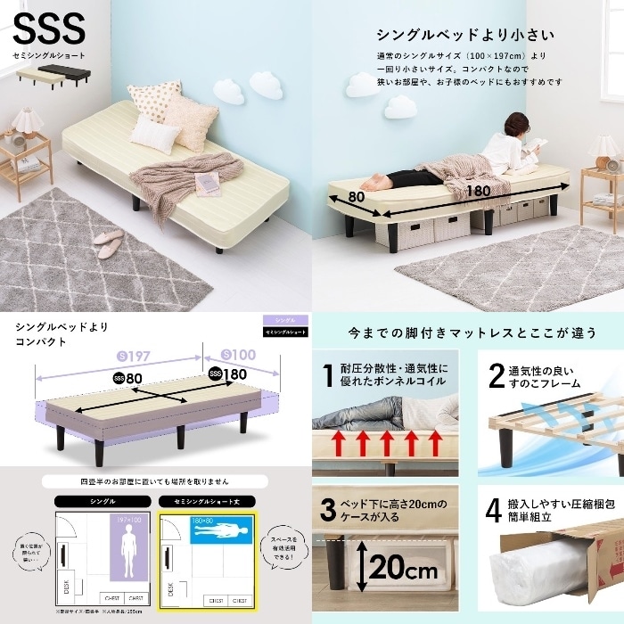 [直送5]一体型マットレス。ボンネルコイルマットレスベッド マットレス付きすのこベッド(セミシングルショート) KMB-3105SSS-WH アイボリーホワイト