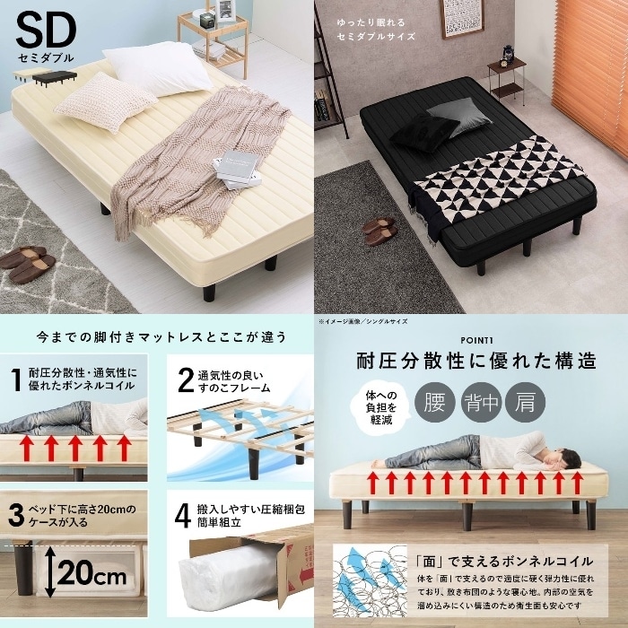 [直送5]寝心地を損なわない一体型マットレス。ボンネルコイルマットレスベッド マットレス付きすのこベッド(セミダブル) KMB-3105SD-BK ブラック