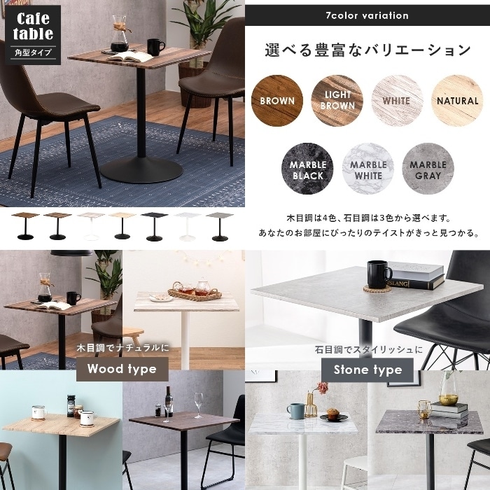 [直送5]木目調 石目調 リアルな素材感 コンパクトサイズ カフェ・オフィス向け 角型カフェテーブル LT-4919NA ナチュラル