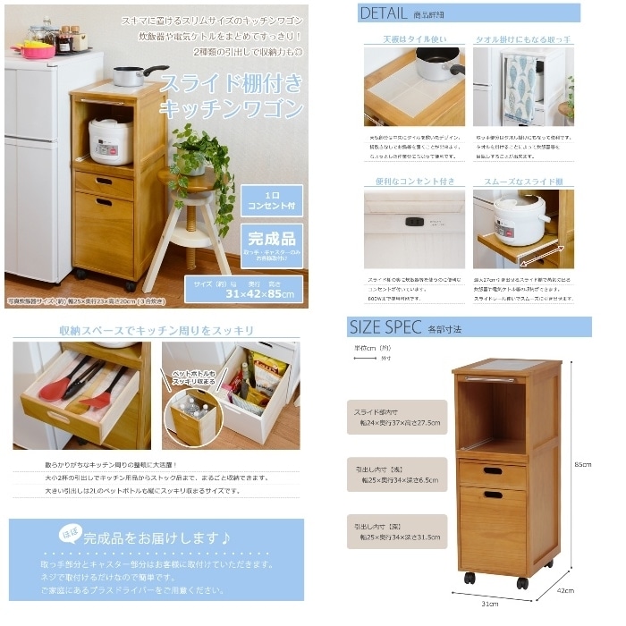 [直送5]キャスター付きで移動がラクラク! 一人暮らし用 炊飯器ラック スライド棚 コンセント付きキッチン収納ミニキッチンワゴン MW-6709WH ホワイト