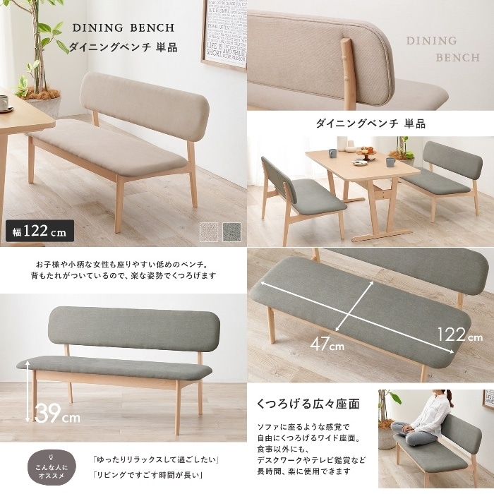[直送5]広々くつろげるベンチソファ 天然木 リラックス ファブリック素材 クッション ダイニングベンチソファ MI-8634BE ベージュ