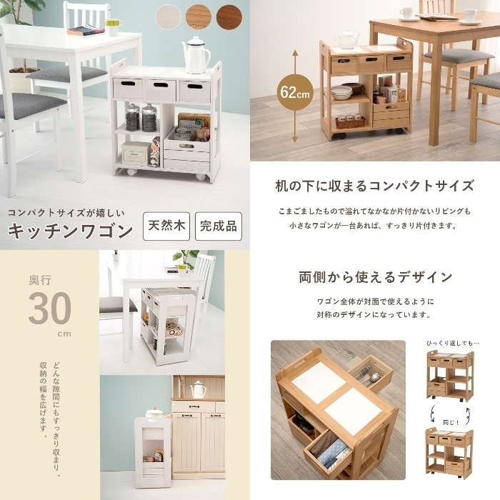 [直送5]コンパクトサイズがうれしい！天然木キッチンワゴン BOX収納 ナチュラル アンティーク風 ダイニング ストッカー MUD-6410BR ブラウン