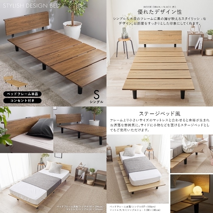 [直送5]すっきりしたスタイリッシュベッド ロースタイル設計 コンセント付きベッドパネル 耐荷重200kg 木目フレームベッド シングルサイズKB-3064S-NAナチュラル