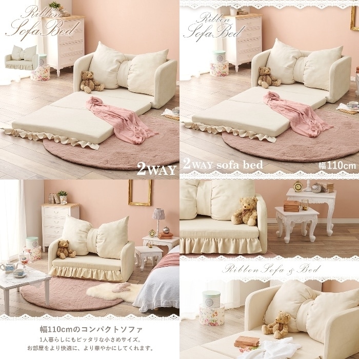[直送5]可愛い２WAYソファベッド リボンクッション付 一人暮らし向け 完成品 コンパクトソファベッド シングルサイズフラン2PIVアイボリー