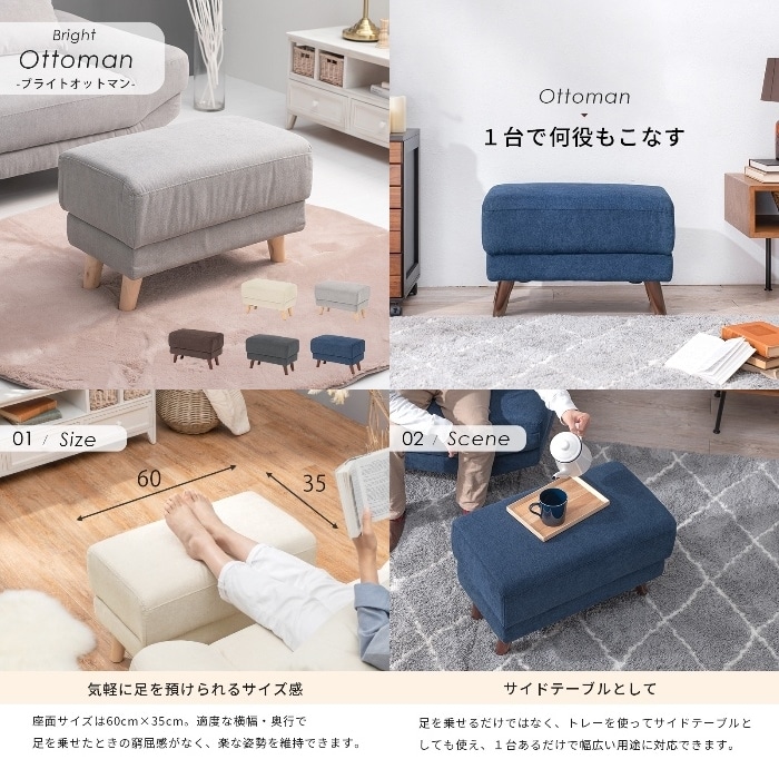 [直送5]一台で何役もこなす。 サイドテーブル 来客用スツール ロー/ハイ兼用 オットマン ブライトOT-IV アイボリー