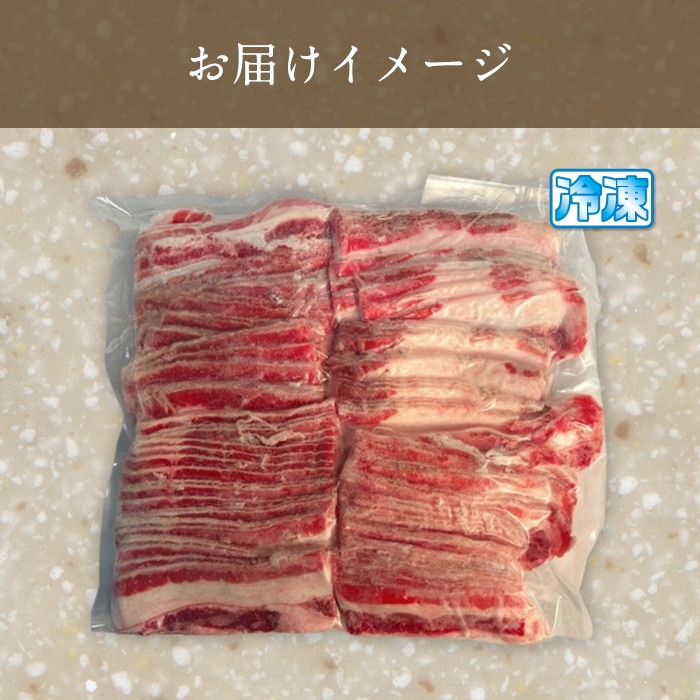 [冷凍][直送5]北米産牛バラスライス 1kg 【配送指定日不可】2041