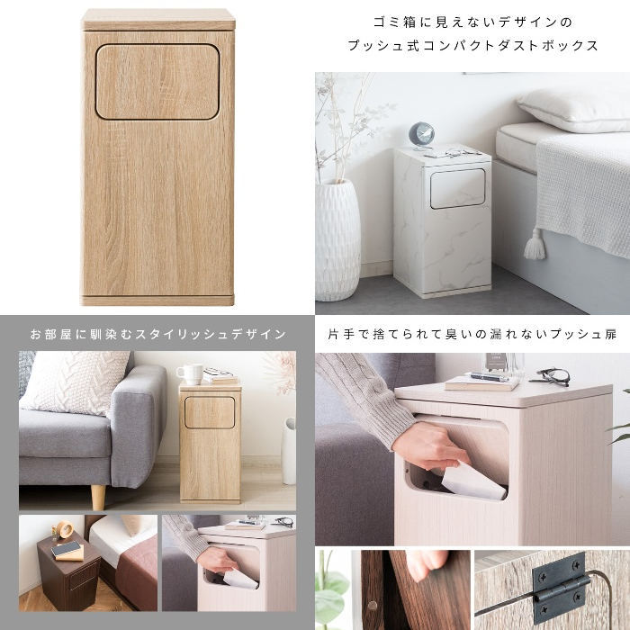 [直送5]スタイリッシュデザインでお部屋に馴染む木製プッシュ式ダストボックス『Empro（エンプロー）』 DB-480R-NT ナチュラル