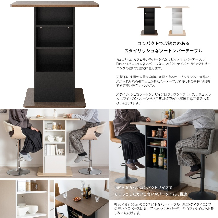 [直送5]ちょっとしたカフェ使いやバータイムにピッタリなバーテーブル『Baron（バロン）』 KNT-F1600-BR ブラウン