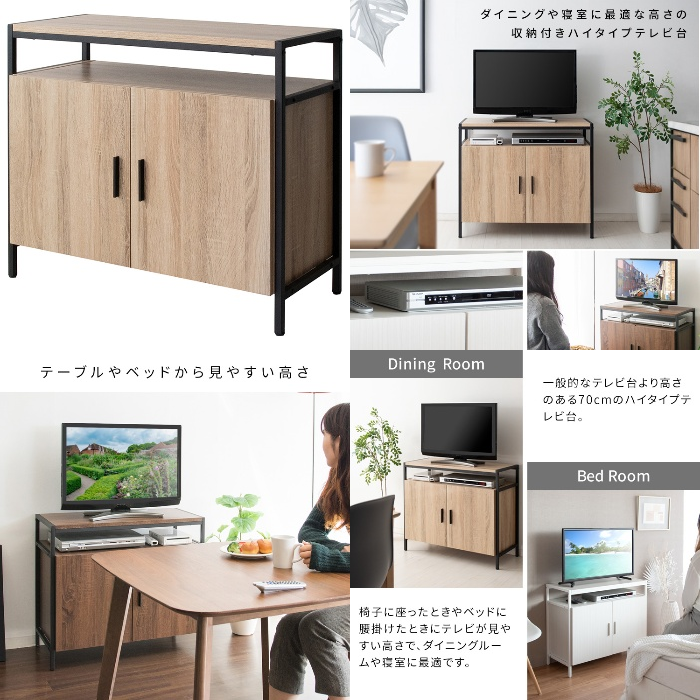 [直送5]ダイニングチェアやベッドに座ってテレビが見やすい高さ70cmのハイタイプテレビ台『Altio（アルティオ）』 TV-801-NTBK ナチュラルブラック