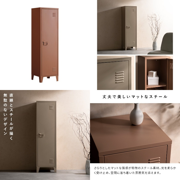 [直送5]スリム設計で無駄のないシンプルなフォルムと上品なカラーが魅力のロッカー『Muun（ムーン）』 LC-1375-CPK コーラルピンク