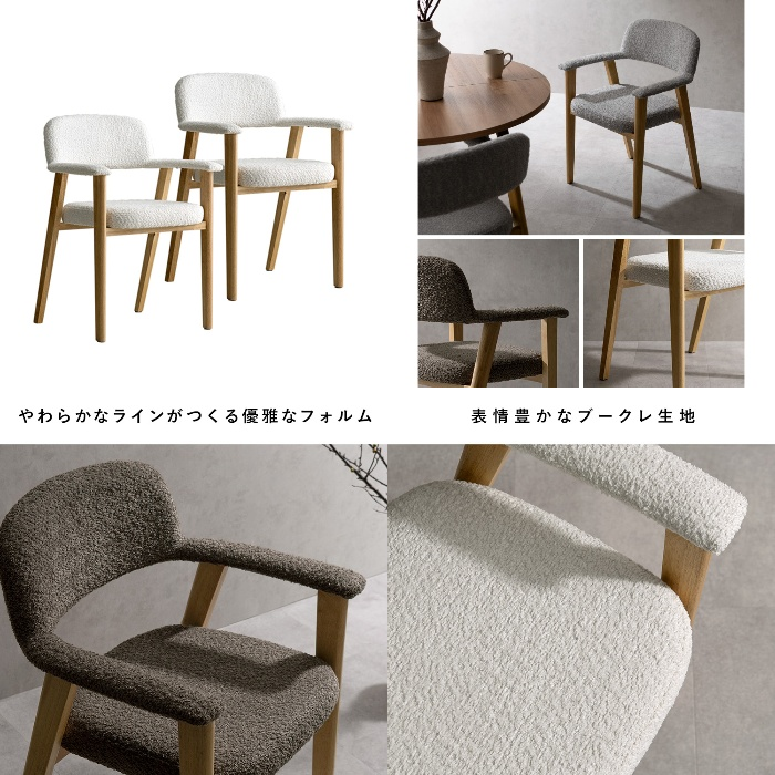 [直送5]やわらかなラインが美しいダイニングチェア『Levo（レヴォ）2脚セット』 CH-C5979-2-WH ホワイト