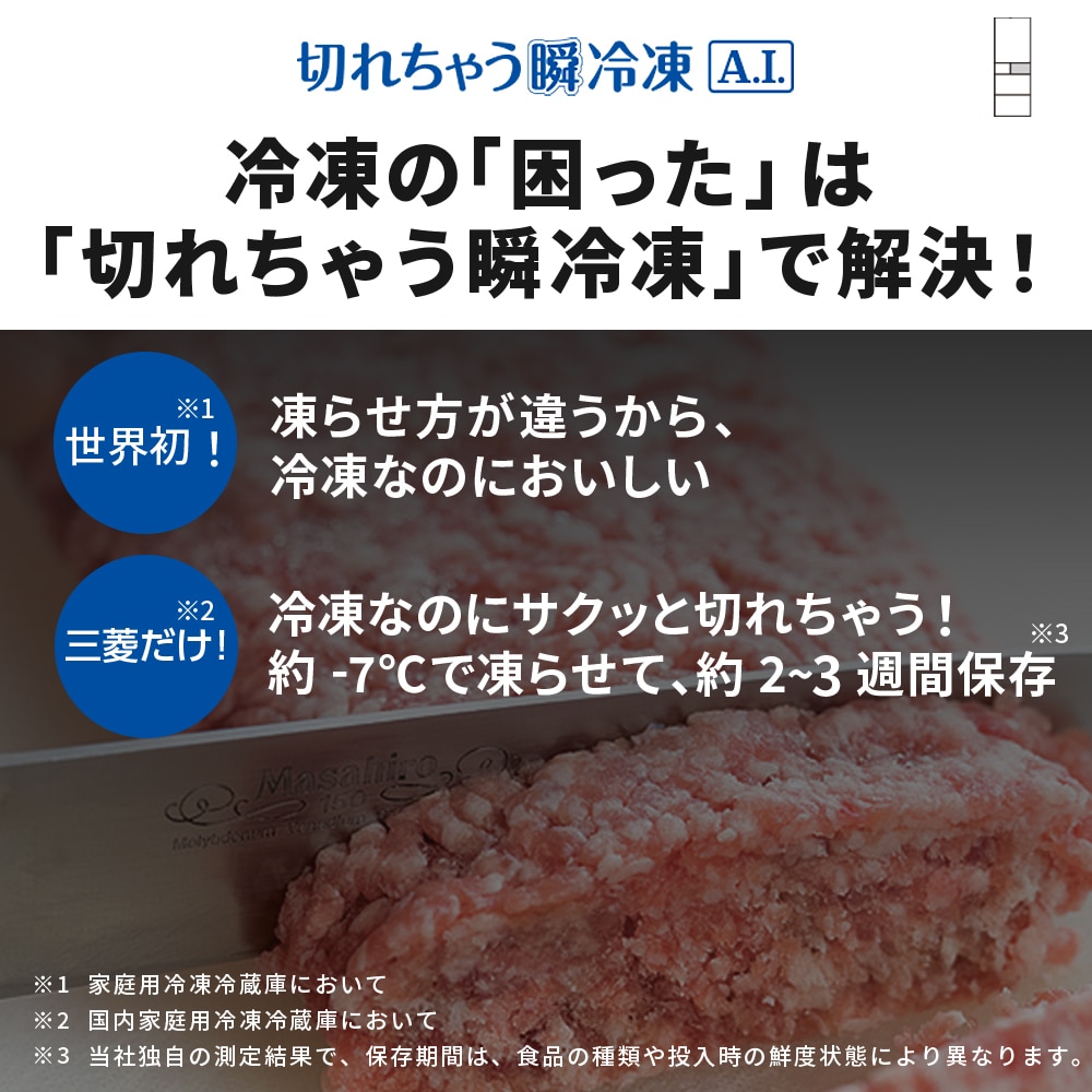 [大型特配][展示品C]中だけひろびろ大容量 WZシリーズ(真ん中冷凍室) MR-WZ55K-W グランドリネンホワイト [547L]