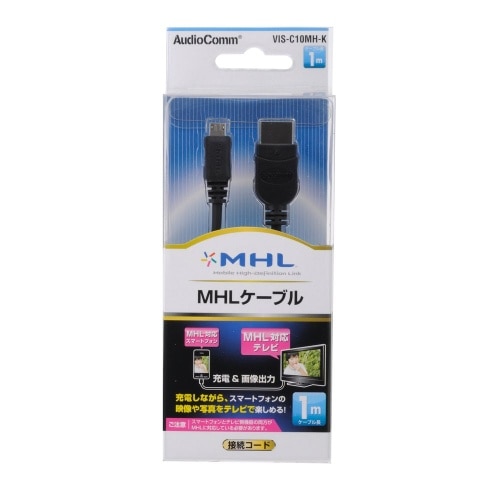 [取寄10]MHLケーブル 1M VIS-C10MH-K ブラック [4971275503274]