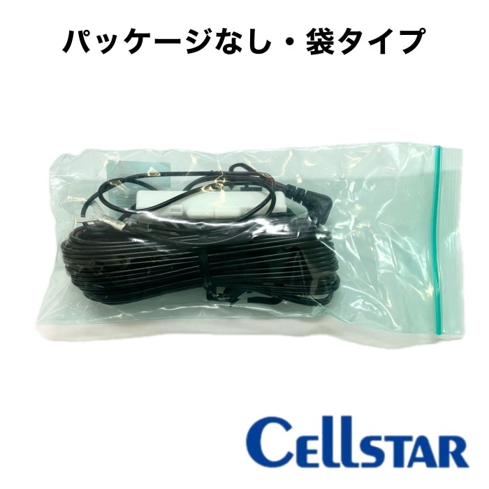GDO-42 (ドライブレコーダー専用オプション 直結配線DCコード)