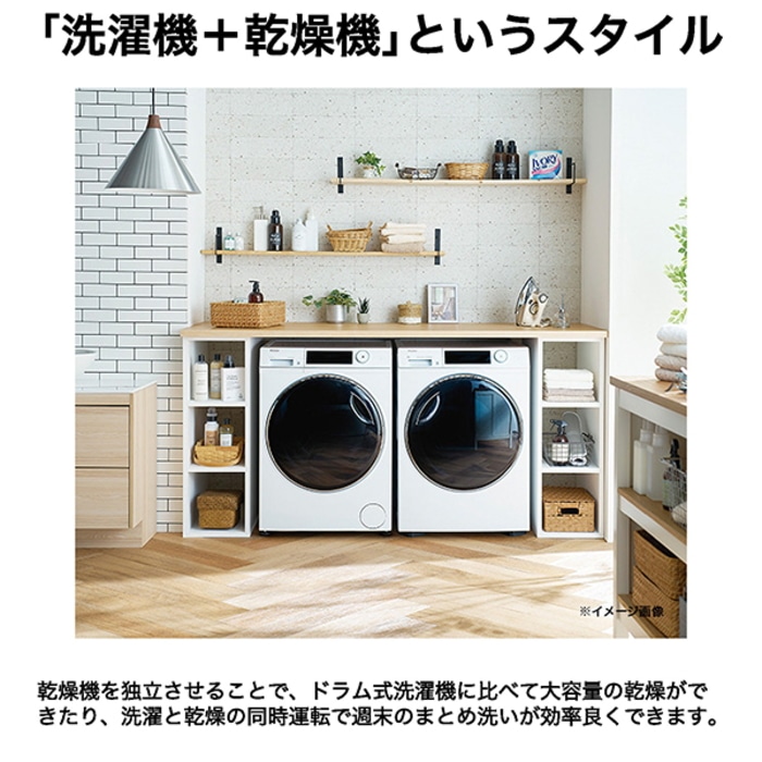[大型特配]FUWATO JZ-K90A-W ホワイト ヒートポンプ式衣類ケア乾燥機