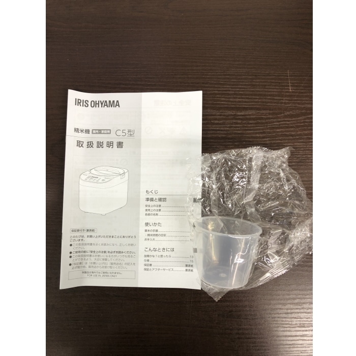 [展示品A]銘柄純白づき RCI-C5-C (家庭用精米機)