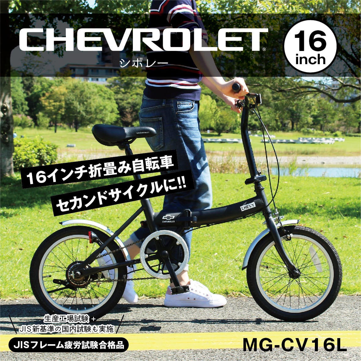 [直送5]FDB16L MG-CV16L マットブラック