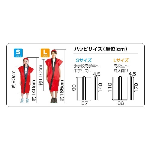 [取寄5]ソフトサテンロングハッピ S 黒/黄襟 (ハチマキ付) 14442