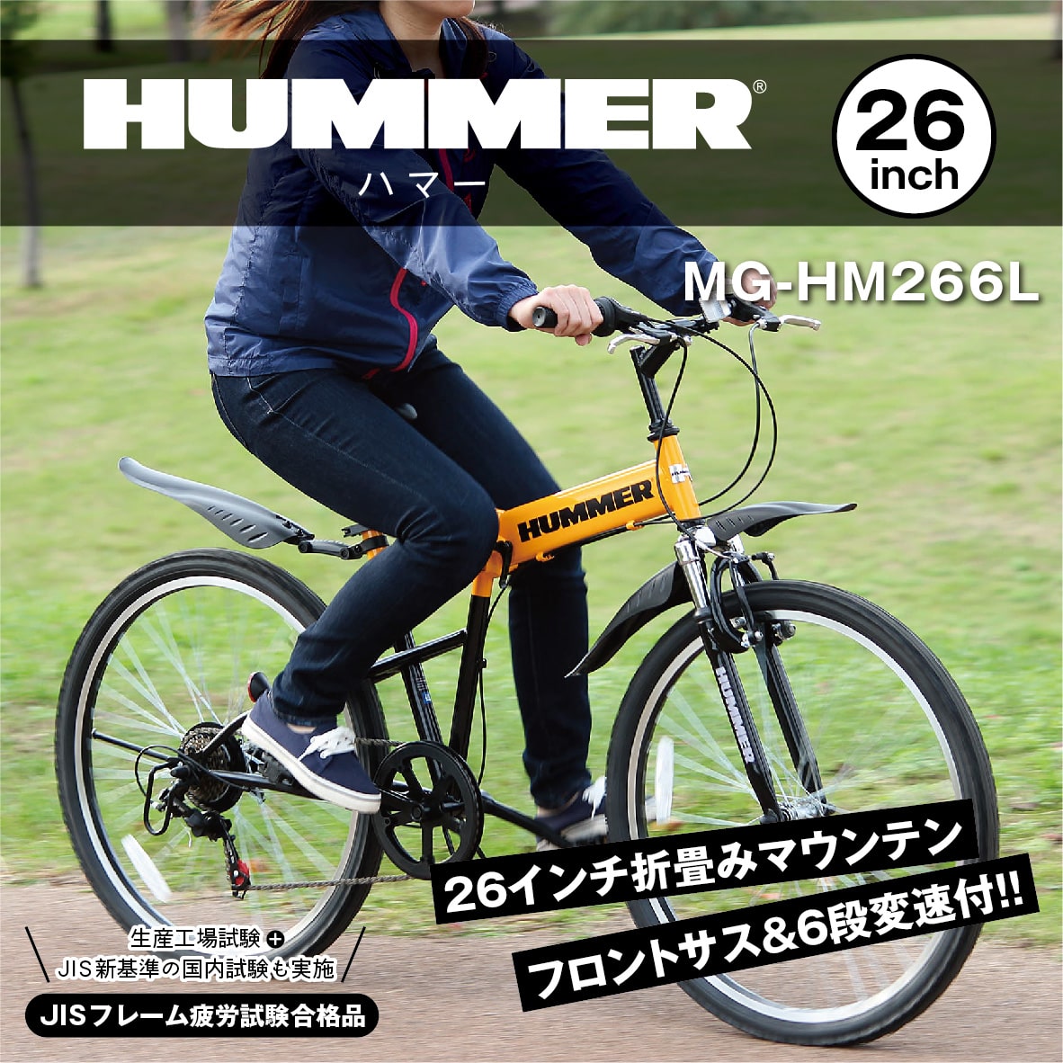 [直送5]FサスFD-MTB266SL MG-HM266L イエロー