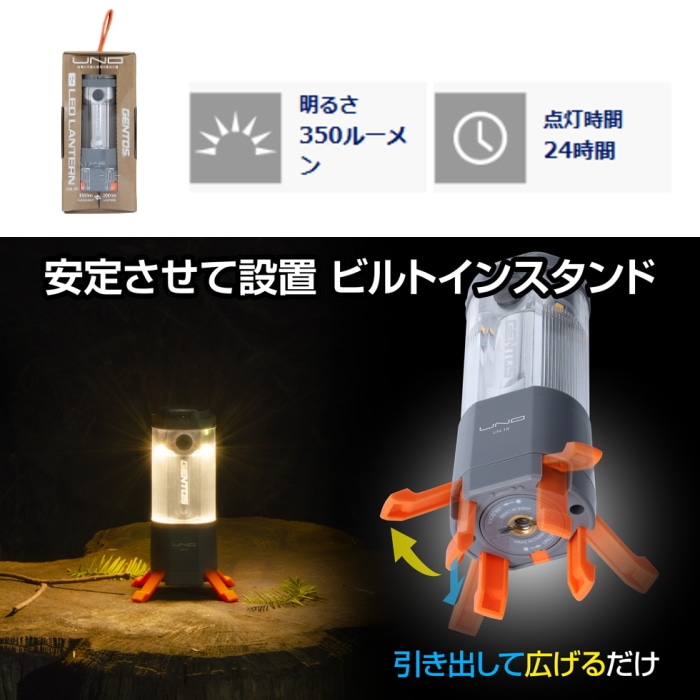 UNO 懐中電灯 ランタン 2way UN-1R LED 充電式 小型 防災 小さい