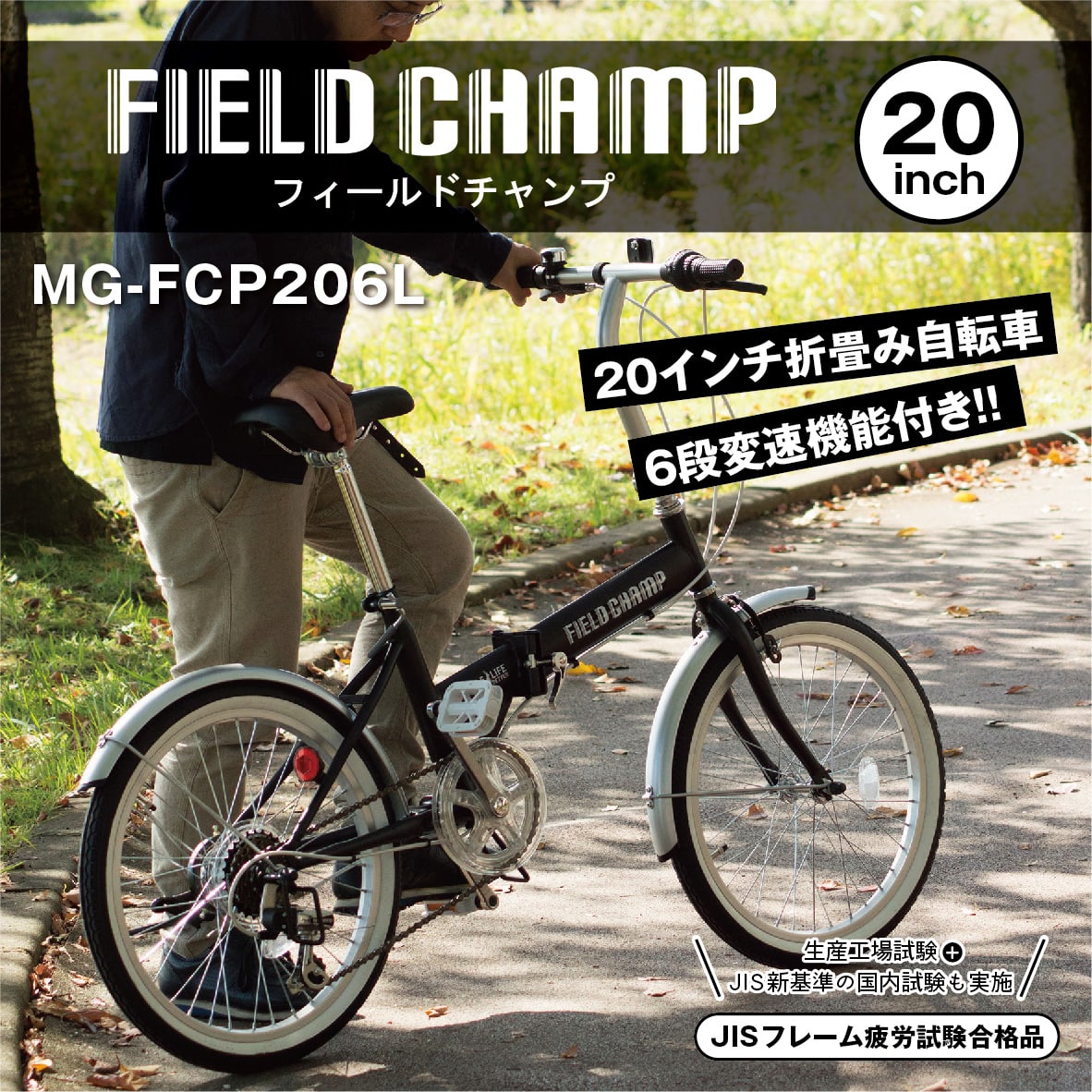 [直送5]フィールドチャンプ FDB206SL MG-FCP206L ブラック(マット)