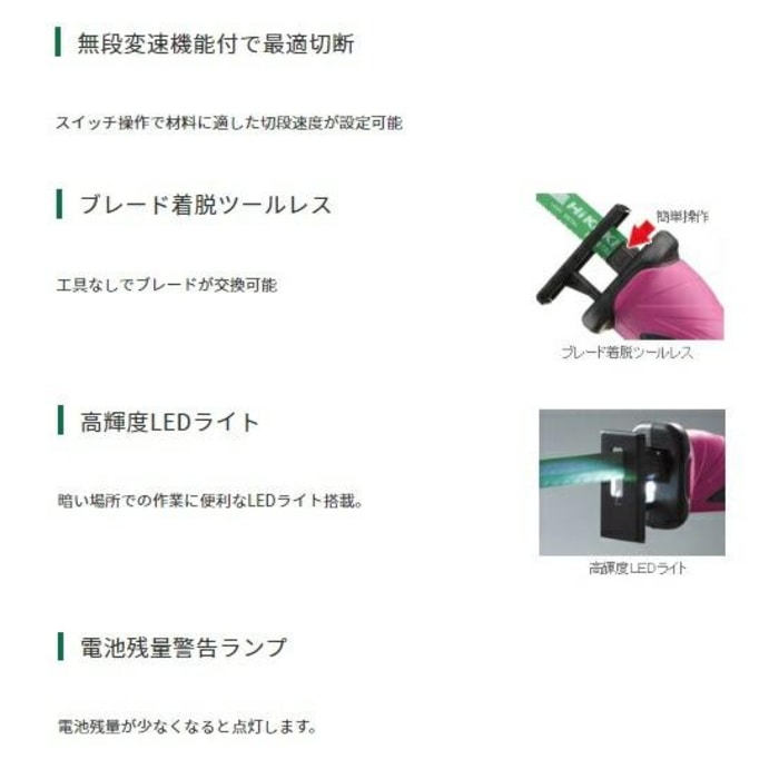CR10DL (LMSK) (コードレスセーバソー)