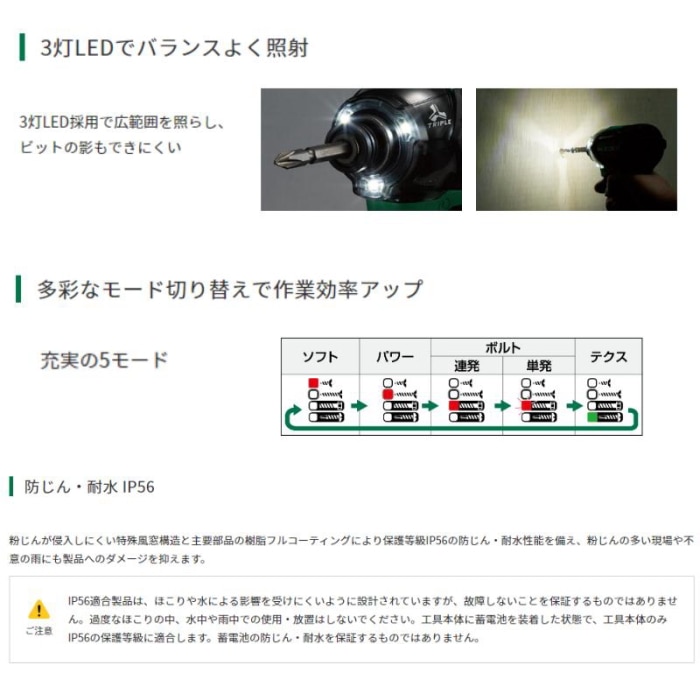 コードレスインパクトドライバー WH18DC(XCBZ) 黒