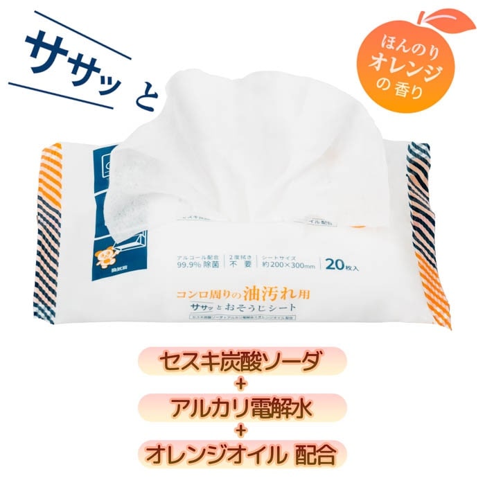 [取寄10]コンロ周りの油汚れ用おそうじシート 20枚 [1個][4589458488531]