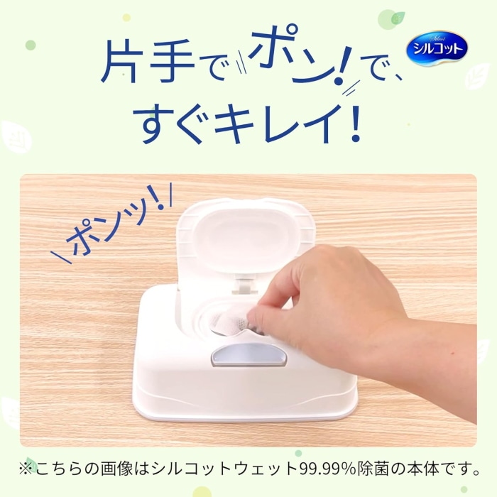 [取寄10][まとめ買い]【12個セット】シルコット ノンアルコール除菌本体 [4903111459469]