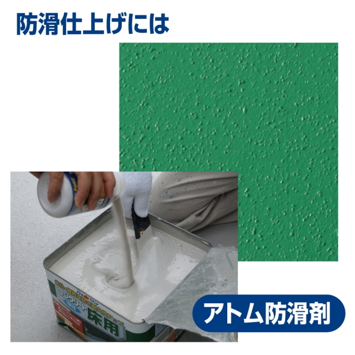 [直送5]00001-16301 簡易防水塗料  7L グリーン