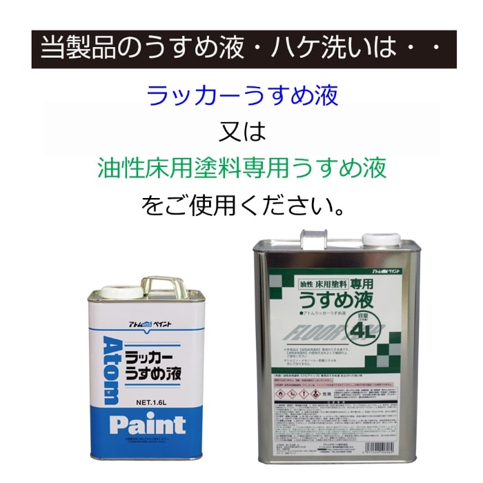 [直送5]00001-02321 油性床用塗料 ディープグリーン 7L