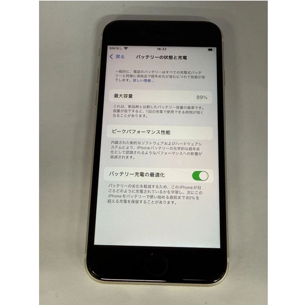 [中古B]iPhone SE 第3世代 MMYD3J/A スターライト (au) [64GB]