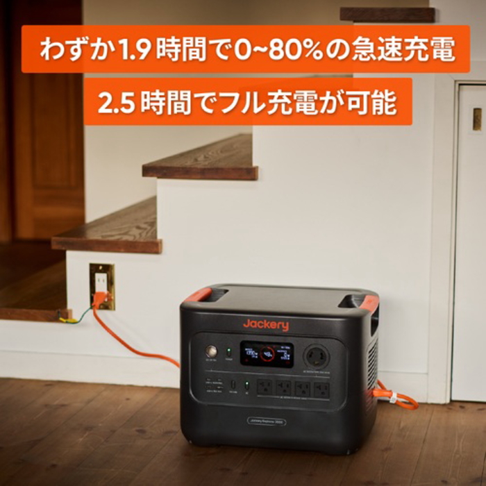 Jackery 3000 New JE-3000B (ポータブル電源)
