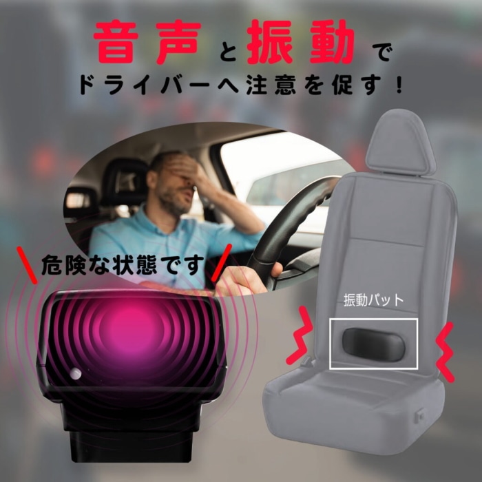 [取寄10]居眠りウォッチャーひとみちゃんmini+ AN-S066III バイブレーター付「居眠り・脇見・スマホ操作・喫煙感知」スマホ連動で注意喚起