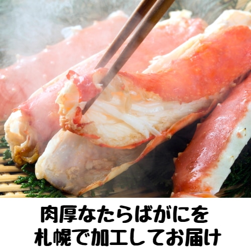 [冷凍][取寄10]送料無料 ボイルたらばがに脚1kg×1個