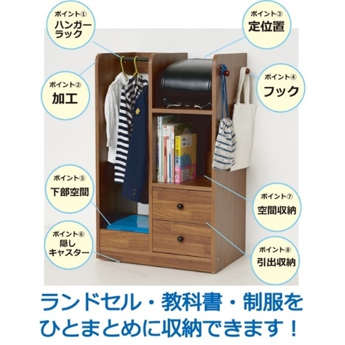 [直送5]ランドセルハンガーラック 26535 ブラウン