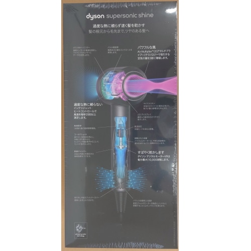 Dyson Supersonic Shineヘアドライヤー HD15 ULF BNBC ニッケル/コッパー