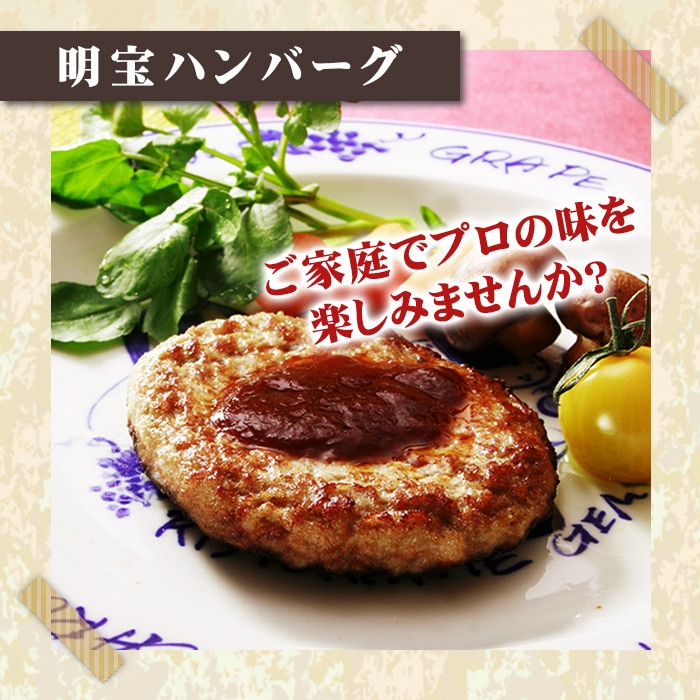 [冷凍]明宝３種類セット ハンバーグ・鶏ちゃん・ソーセージ