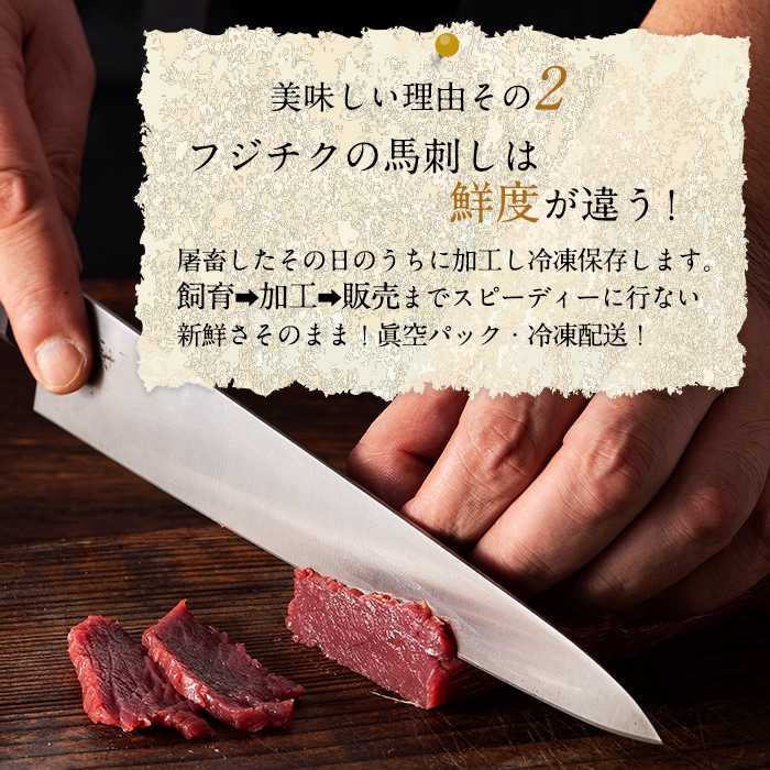 [冷凍][直送5]ふじ馬刺し 赤身 霜降り 食べ比べセット 送料無料