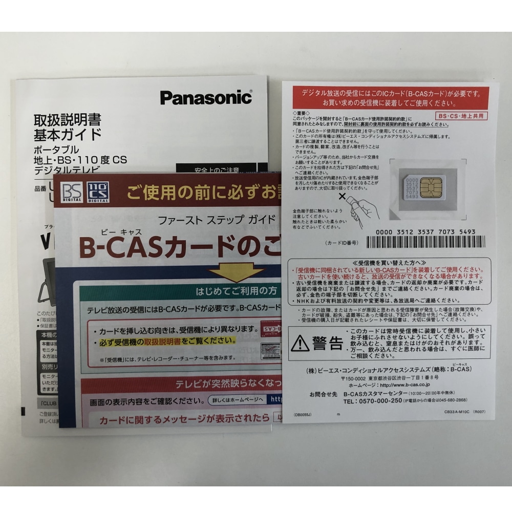 [展示品B]プライベート・ビエラ UN-15L11-K ブラック