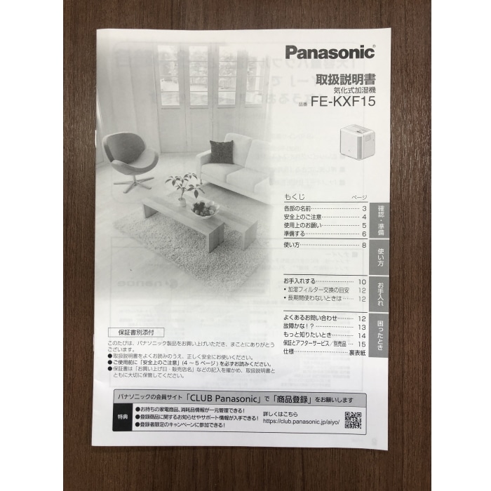 [ジャンク品]FE-KXF15-W ホワイト