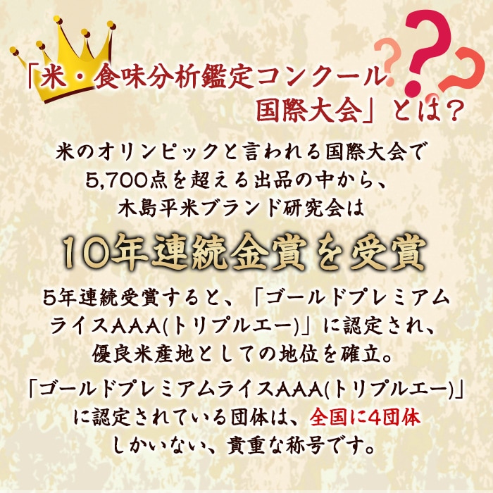 [直送10]木島平産 こしひかり イナリ山ざき農園 10kg 【配送指定日不可】