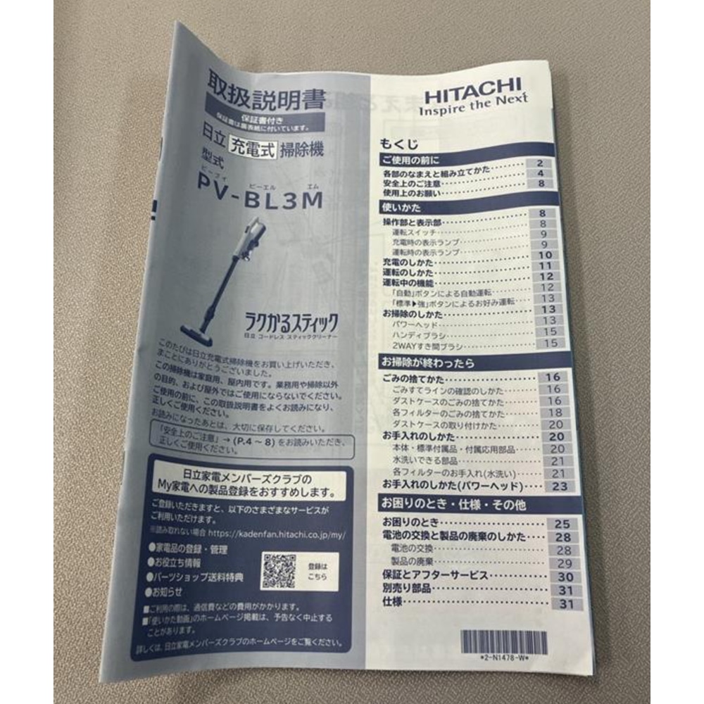 [展示品A]ラクかるスティック PV-BL3M(C) ベージュ