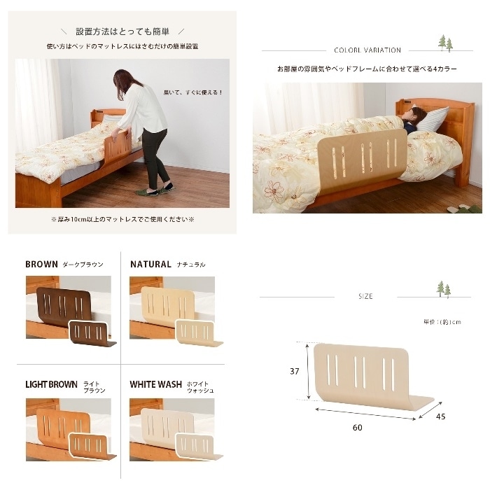 [直送5]完成品で設置簡単！在宅介護をサポートする曲げ木ベッドガード 布団ズレ防止 転落防止 落下防止 LBG-4297T ナチュラル