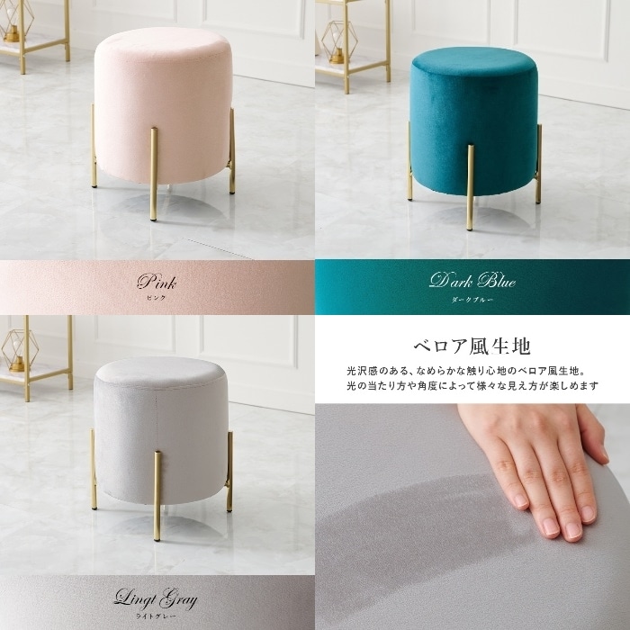 [直送5]スタックできるインテリアスツール ベロア風生地 サロン向け 選べるカラー おしゃれ椅子 LS-4762IV アイボリー